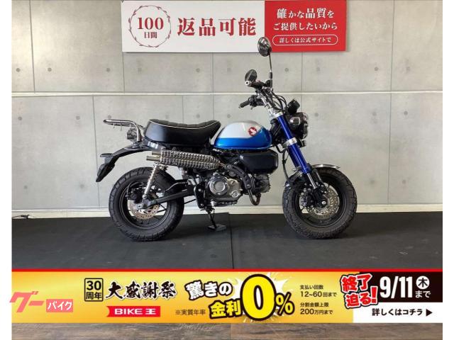 モンキー１２５　タケガワマフラー　リアキャリア付き