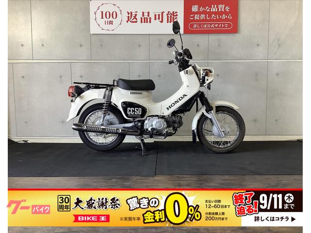クロスカブ５０　２０２０年モデル