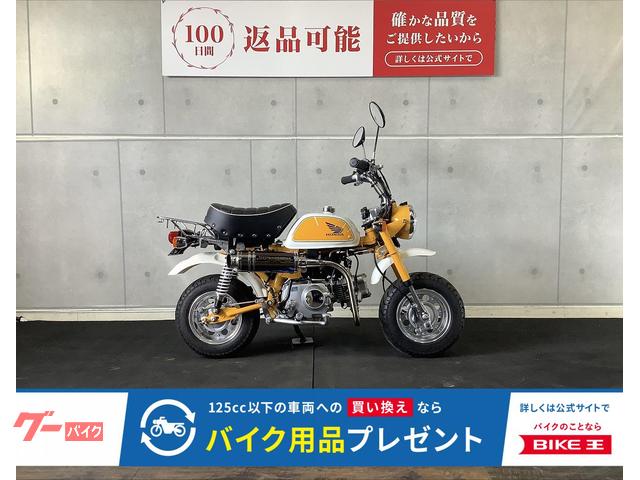 モンキー　２０１２年モデル　ヨシムラマフラーカスタム