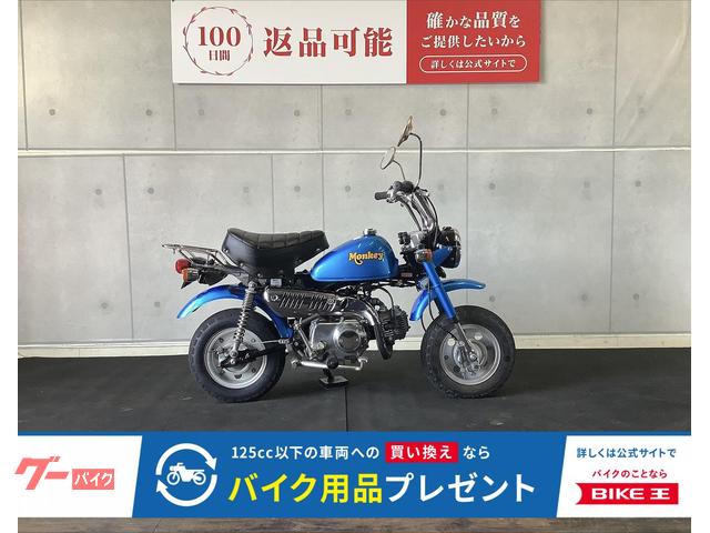 モンキー　２００１年モデル　ミラーカスタム