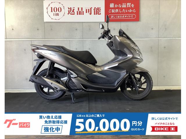 ＰＣＸ１５０　２０１８年モデル