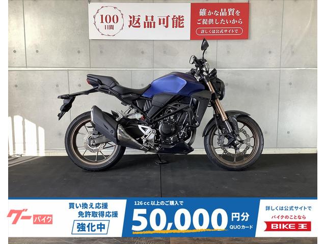 ＣＢ２５０Ｒ　ヘルメットホルダー付き　２０１９年モデル