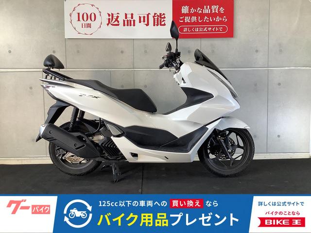 ＰＣＸ　フォグランプ付き　２０２１年モデル
