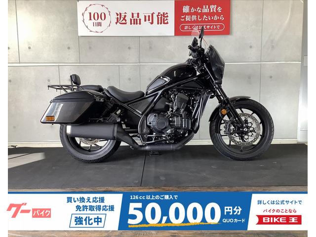 レブル１１００Ｔ　ＤＣＴ　ワンオーナー車　スマートライドモニター　エンジンガード　リアキャリア　バックレスト付き