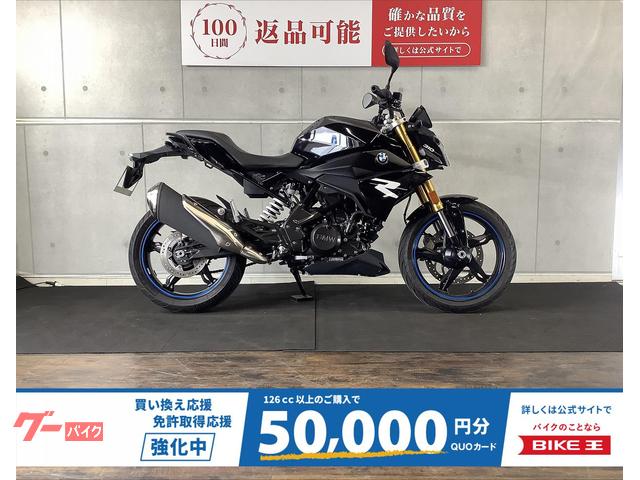 Ｇ３１０Ｒ　２０２５年モデル　ワンオーナー車