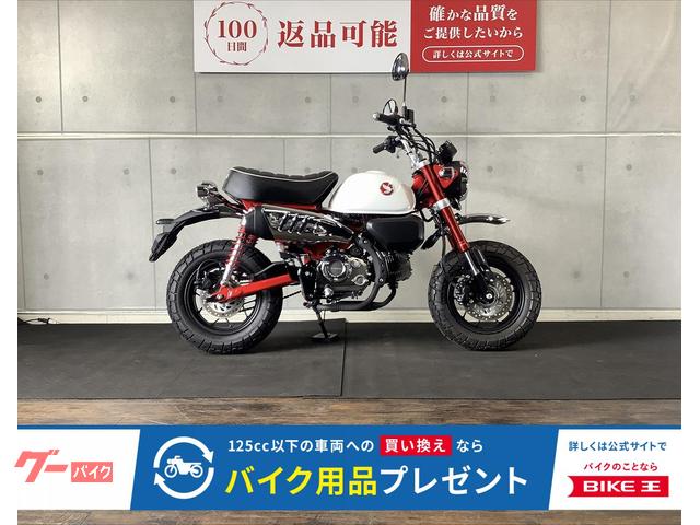 モンキー１２５　２０２５年モデル