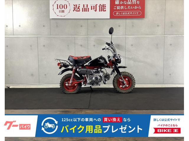 モンキー　２００７年モデル　４０周年モデル