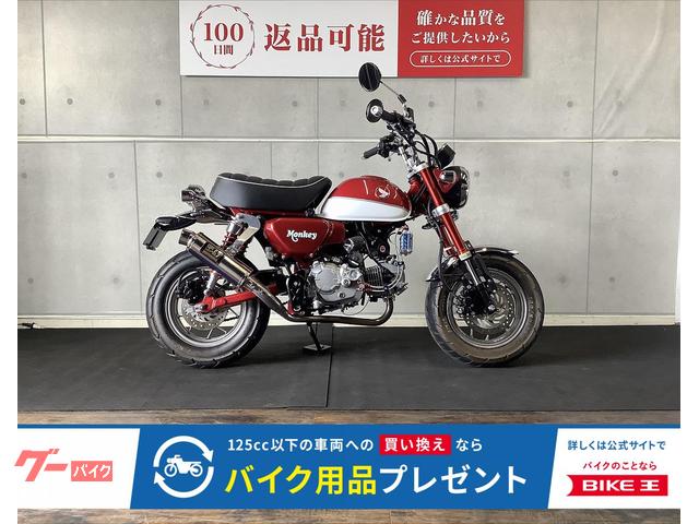 モンキー１２５　ヨシムラマフラー　タケガワメータ−　ダウンフェンダー　フェンダーレス　エアクリーナーカスタム　オイルクーラー付き