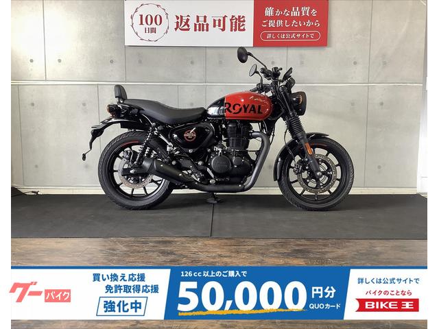 ハンター３５０　スマートライドモニター付き