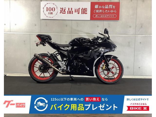 ＧＳＸ−Ｒ１２５　ヨシムラマフラーカスタム　フェンダーレス