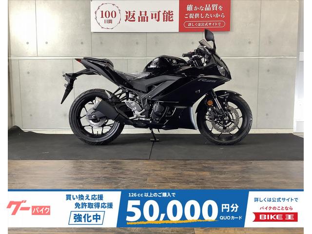 ＹＺＦ−Ｒ２５　２０２３年モデル