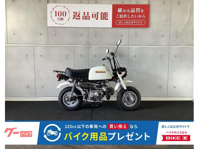 ゴリラ　２００１年モデル