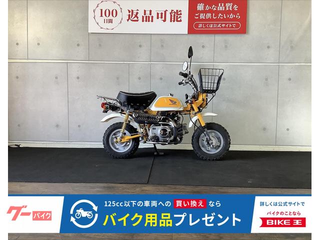 モンキー　２０１２年モデル　前カゴ付き