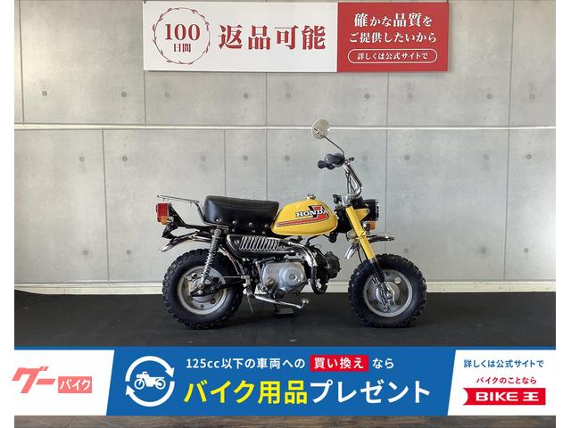 モンキー