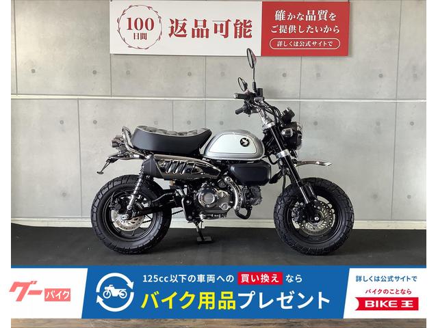 モンキー１２５　２０２２年モデル　レバー　エンブレムカスタム