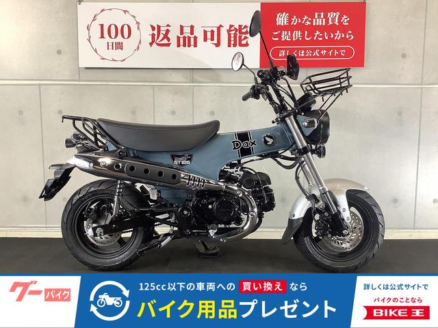 ダックス１２５　タケガワ製リアキャリア　ハンドルカスタム　ナックルガード　リアキャリア　フロントキャリア　ＵＳＢ付き　２０２５年モ