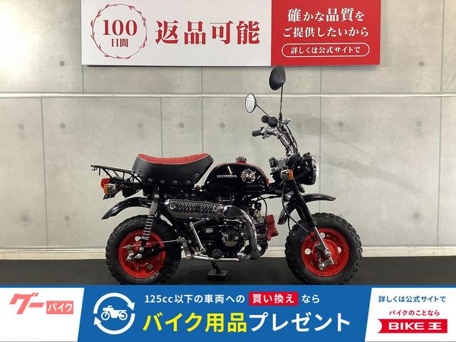 モンキー　２０１４年モデル　くまモンバージョン