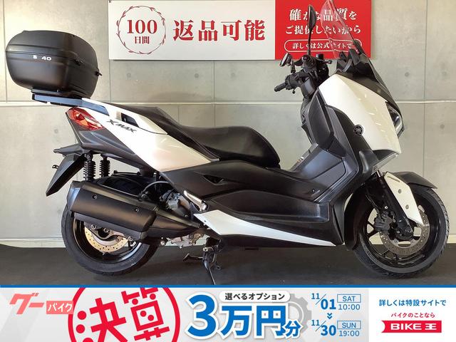 Ｘ−ＭＡＸ２５０　２０１８年モデル　リアボックス付き