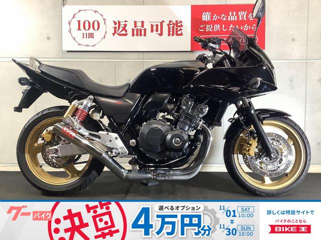 ＣＢ４００Ｓｕｐｅｒ　ボルドール　モリワキマフラー　エンジンガード付き