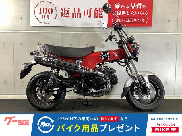 ダックス１２５　２０２３年モデル