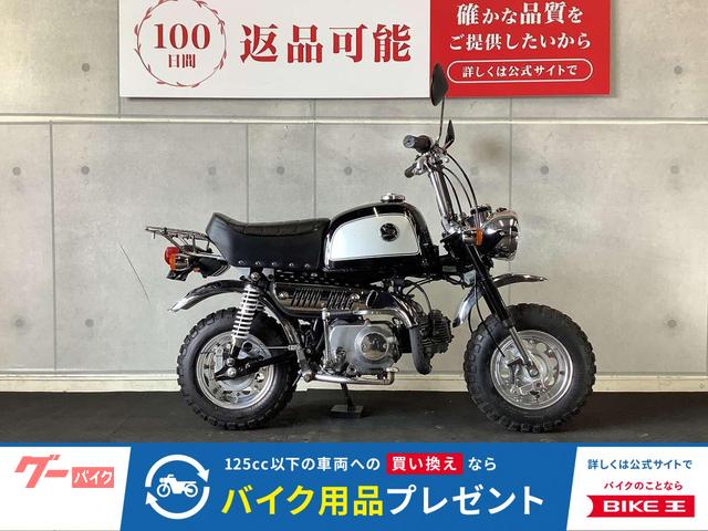 ゴリラ　ホイール　ステップ　キタコ製リアサスペンションカスタム　１９９８年モデル