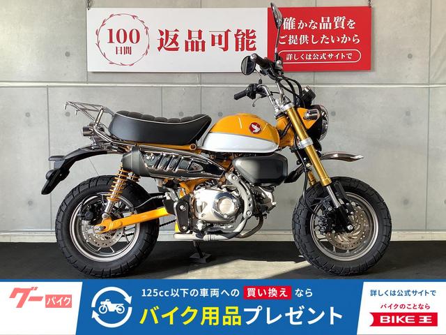 モンキー１２５　リアキャリア付き　２０１９年モデル