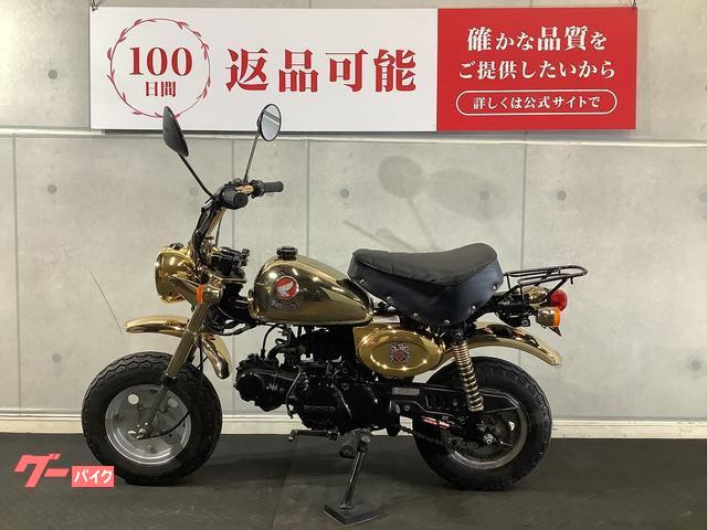 さらにお値引き】ホンダゴールドモンキー（12V）1996年式（手元25万円
