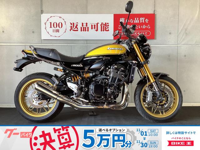 Ｚ９００ＲＳ　ＳＥ　グラブバー　ラジエーターガードカバーカスタム　ヘッドライトエンブレム付き
