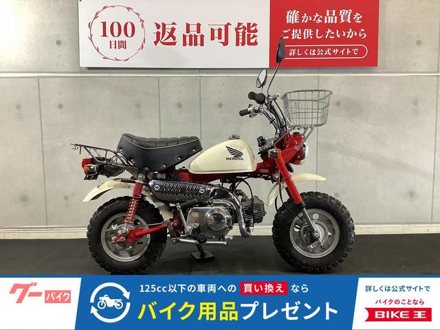 モンキー　前かご付き