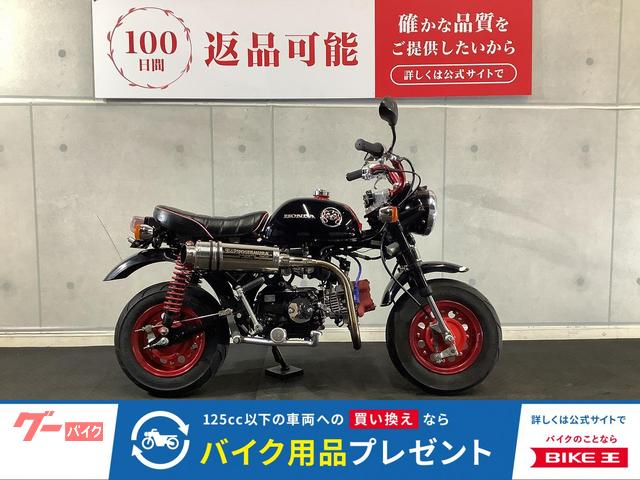 モンキー　８８ｃｃボアアップ　カスタム多数
