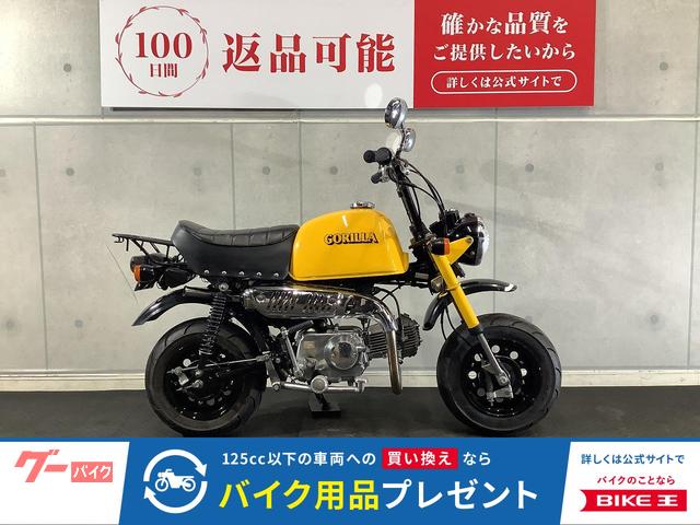 ゴリラ　タケガワマフラー　ミラーカスタム　８１ｃｃボアアップ　ハンドルブレース付き