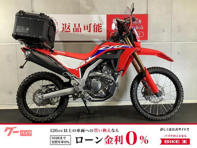 ＣＲＦ２５０Ｌ　フェンダーレス　リアボックス装備