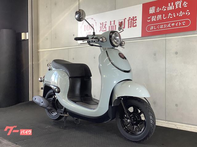 ホンダ ジョルノ 2018年モデル｜バイク王 小牧店｜新車・中古