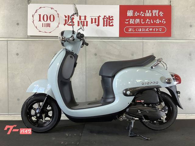 ホンダ ジョルノ 2018年モデル｜バイク王 小牧店｜新車・中古