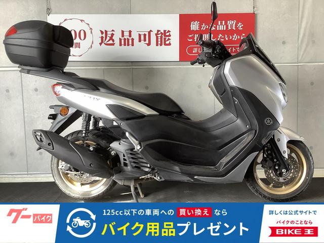 ＮＭＡＸ　２０２１年モデル