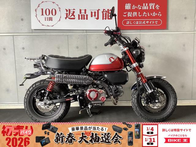 モンキー１２５　タケガワ製マフラー装備　リアサスペンションカスタム　サイドバッグ付き　その他カスタム多数