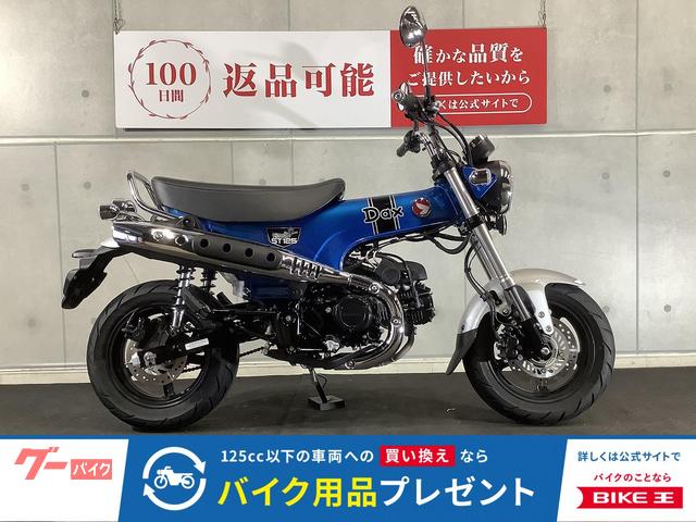 ダックス１２５　２０２３年モデル