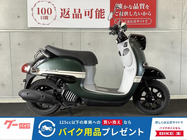 ビーノ　２０２２年モデル