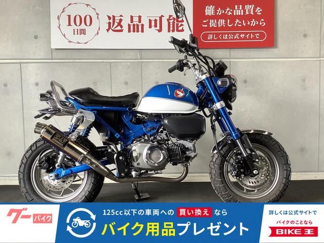モンキー125 ヨシムラマフラー シートカスタム