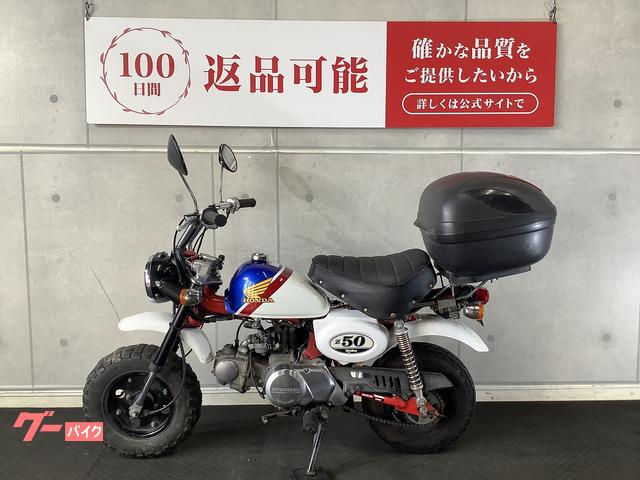 ホンダ モンキー 2001年モデル トリコロールカラー リアボックス