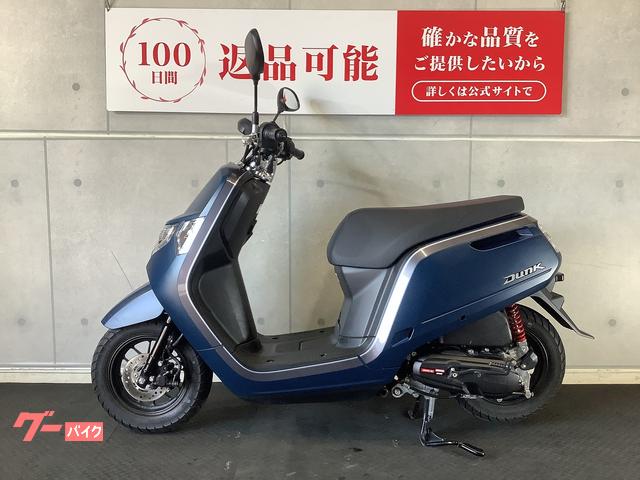 ホンダ ダンク｜バイク王 小牧店｜新車・中古バイクなら【グーバイク】