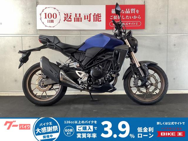 ＣＢ２５０Ｒ　ワンオーナー車　ヘルメットホルダー付き　２０１９年モデル