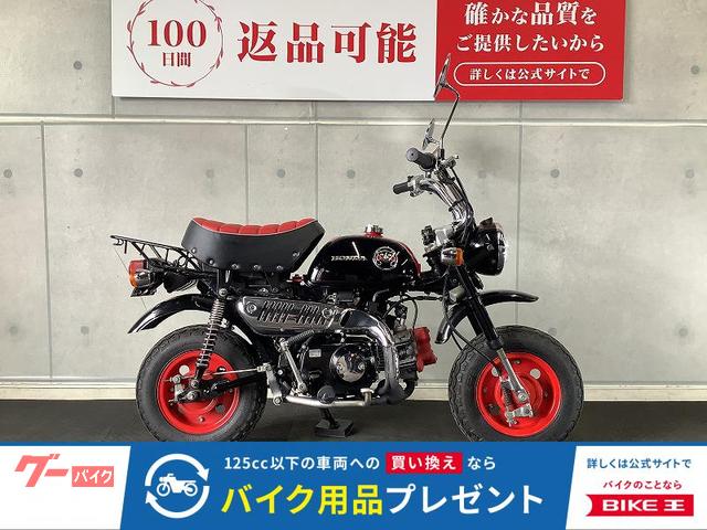モンキー　２０１４年モデル　くまモンバージョン