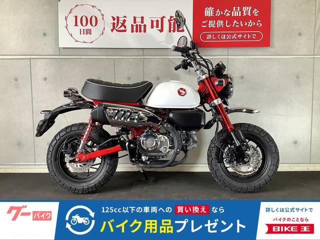 モンキー１２５　２０２５年モデル　ギアポジションセンサー付き