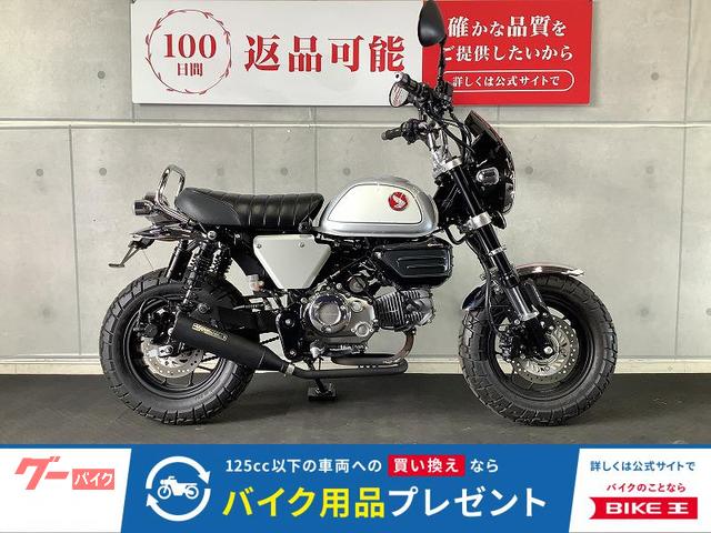 モンキー１２５　タケガワ製メーター　タケガワマフラー　シート　スイングアーム　リアサスペンション　その他カスタム多数