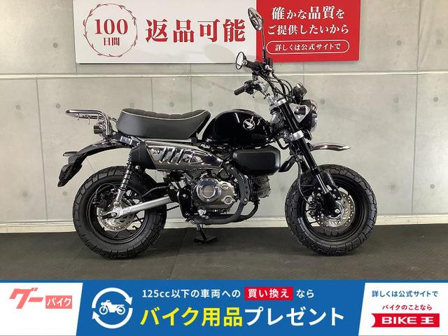 モンキー１２５　タンクエンブレムカスタム　ＵＳＢ２ポート　リアキャリア　ハンドルブレース付き