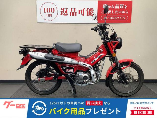 ＣＴ１２５ハンターカブ　センターキャリア　ハンドルブレース付　２０２３年モデル