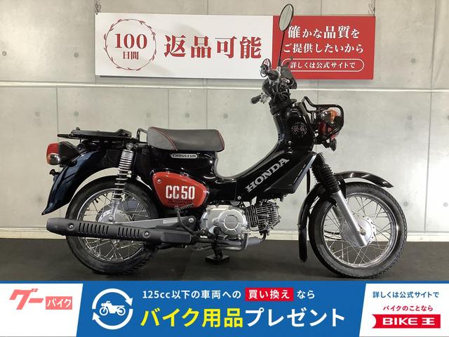 クロスカブ50 くまもんバージョン スマホホルダー付き 2023年モデル
