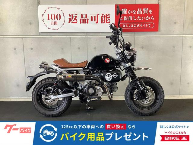 モンキー１２５　ＹＳＳリアサスペンション　ハンドル　シート　ミラーカスタム