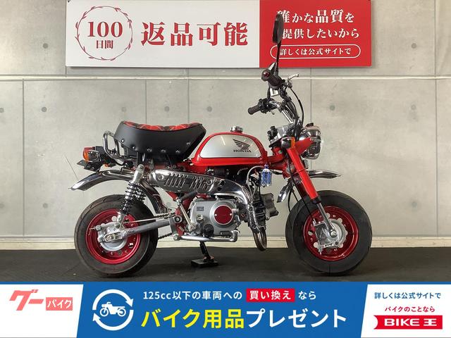 モンキー　８８ｃｃボアアップ　タケガワマフラー　タケガワメーター　リアサスペンション　ジークラフトスイングアーム　その他カスタム多